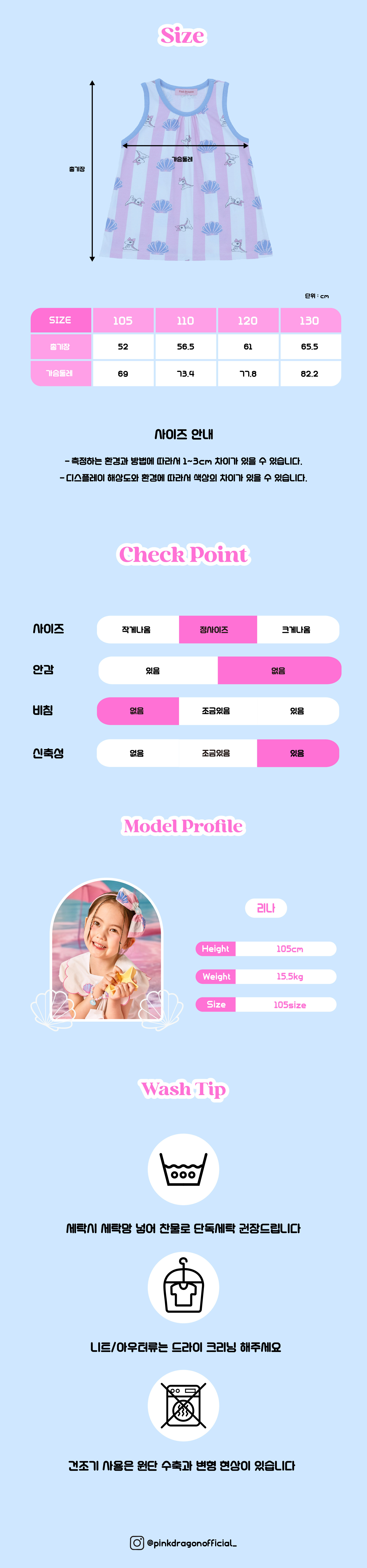P53DAT020 PK 쉘 ST 롱티 6.jpg